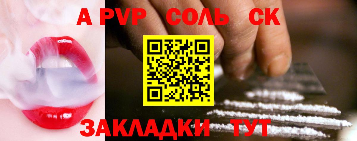 А ПВП Crystall  Вход с VPN  A PVP СК  А ПВП  Балашиха 