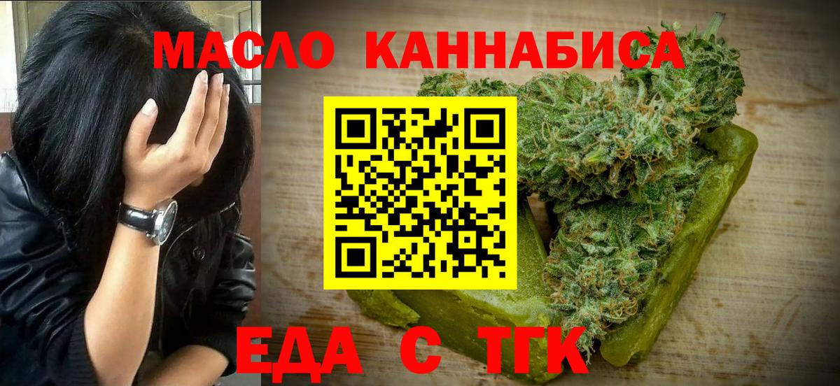 Cannafood марихуана  Вход с VPN  Балашиха 