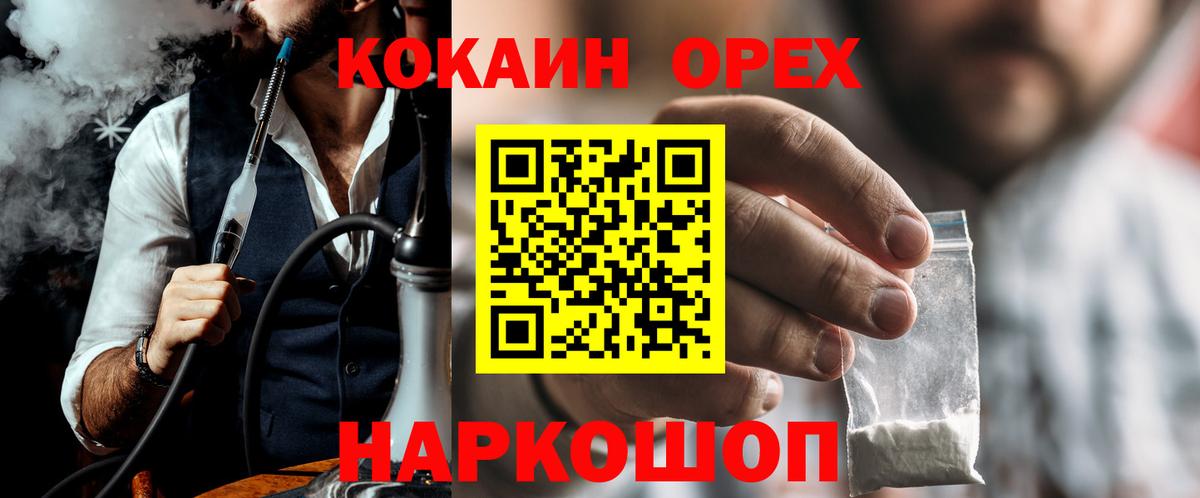 КОКАИН Эквадор Балашиха