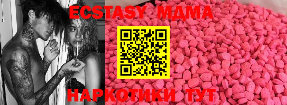 Ecstasy VHQ  Вход с VPN  Ecstasy TESLA  Ecstasy  Балашиха 