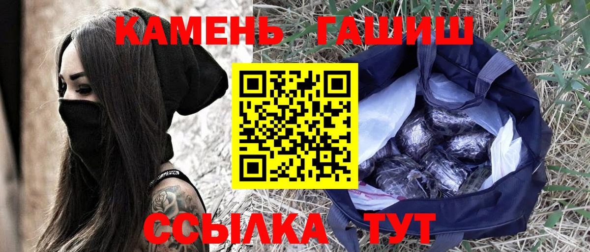 ГАШИШ  Вход с VPN  ГАШИШ Premium  Балашиха  ГАШ hashish 