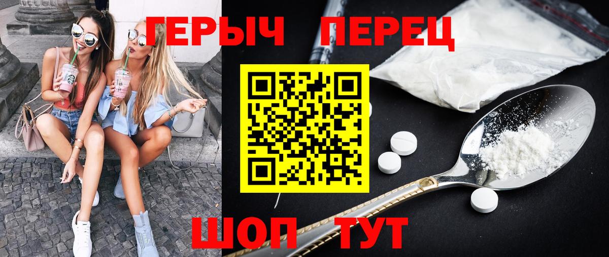 Героин гречка  Вход с VPN  Балашиха 