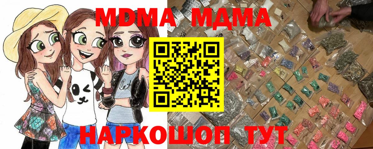 MDMA crystal  Вход с VPN  MDMA  Балашиха 