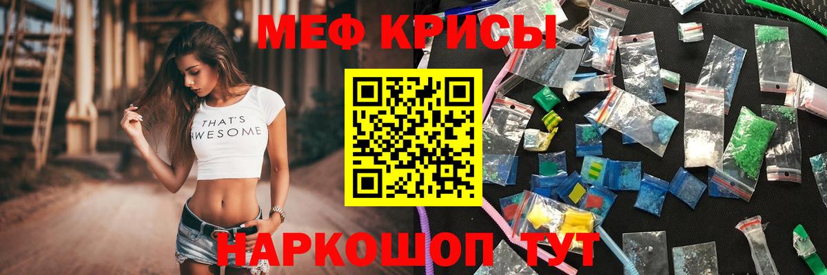 Мефедрон мука  МЯУ-МЯУ  Вход с VPN  Балашиха  цена   МЕФ mephedrone 