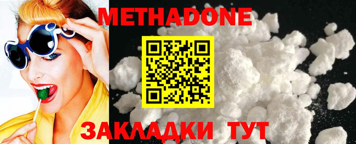 Метадон кристалл  hydra сайт  Вход с VPN  Балашиха  МЕТАДОН мёд 