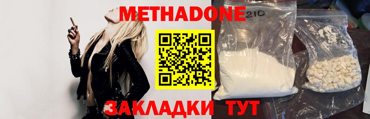 МЕТАДОН мёд Балашиха