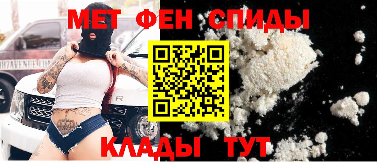 Балашиха  Первитин винт  Вход с VPN  Первитин винт 