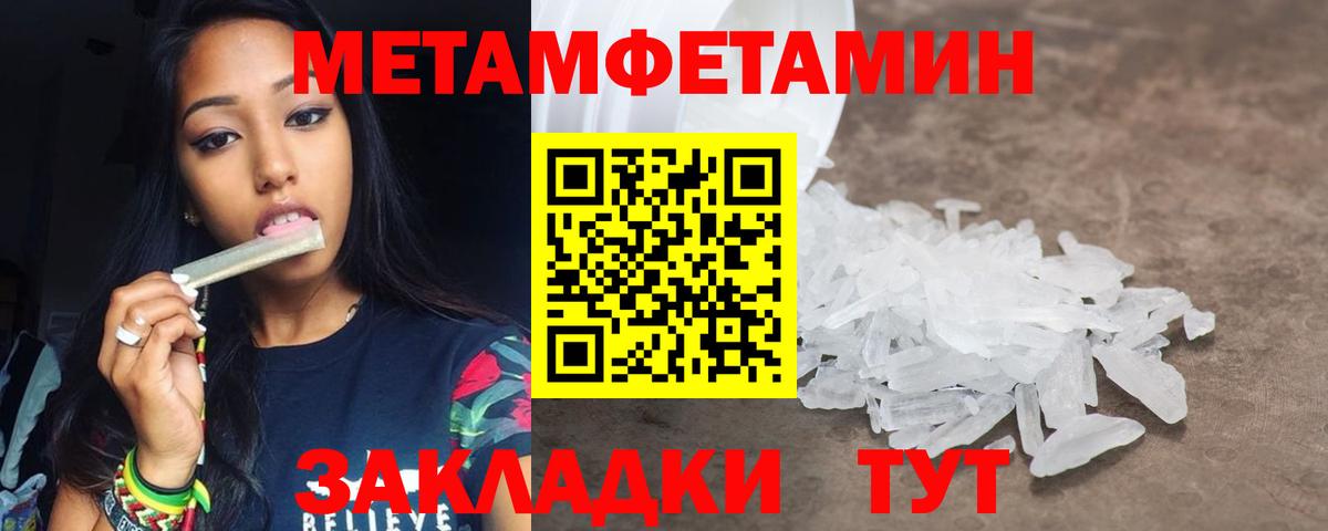 МЕТАМФЕТАМИН витя Балашиха