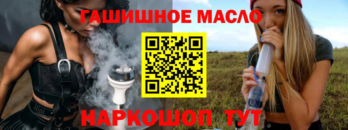 ТГК жижа Балашиха