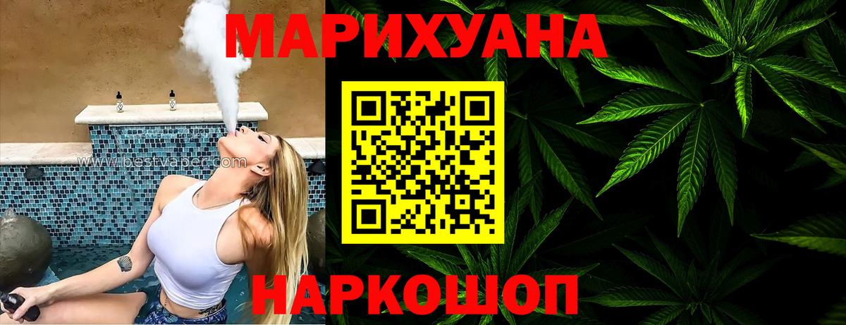Конопля марихуана  Вход с VPN  Бошки Шишки планчик  Балашиха 
